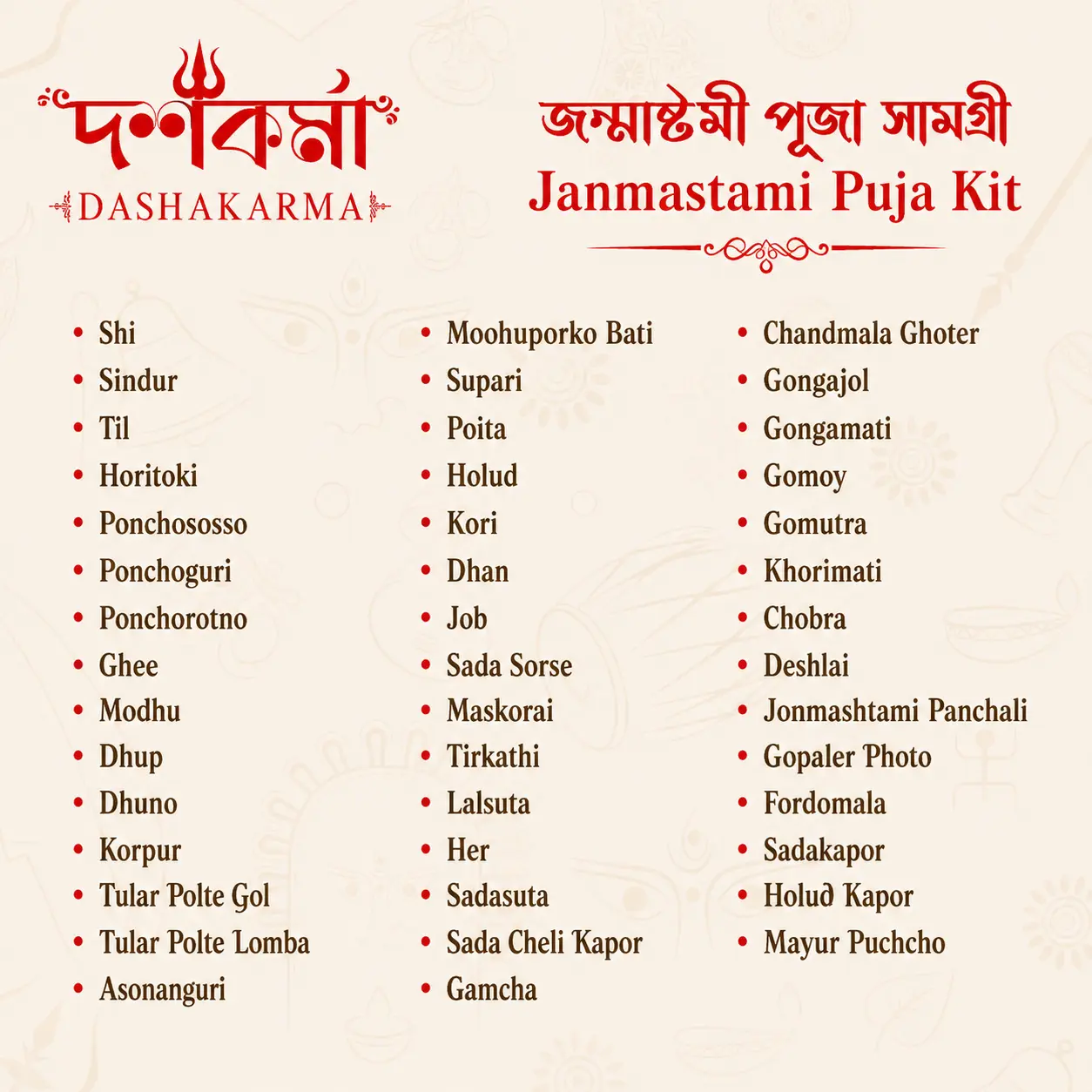 Amodr Janmashtami Puja Samagri Kit | Complete Krishna Puja Kit 2